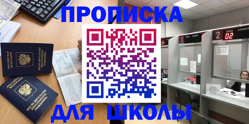 временная регистрация для всех в Новом Осколе